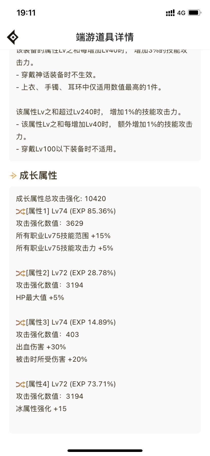 4词条恩特要换空血吗3