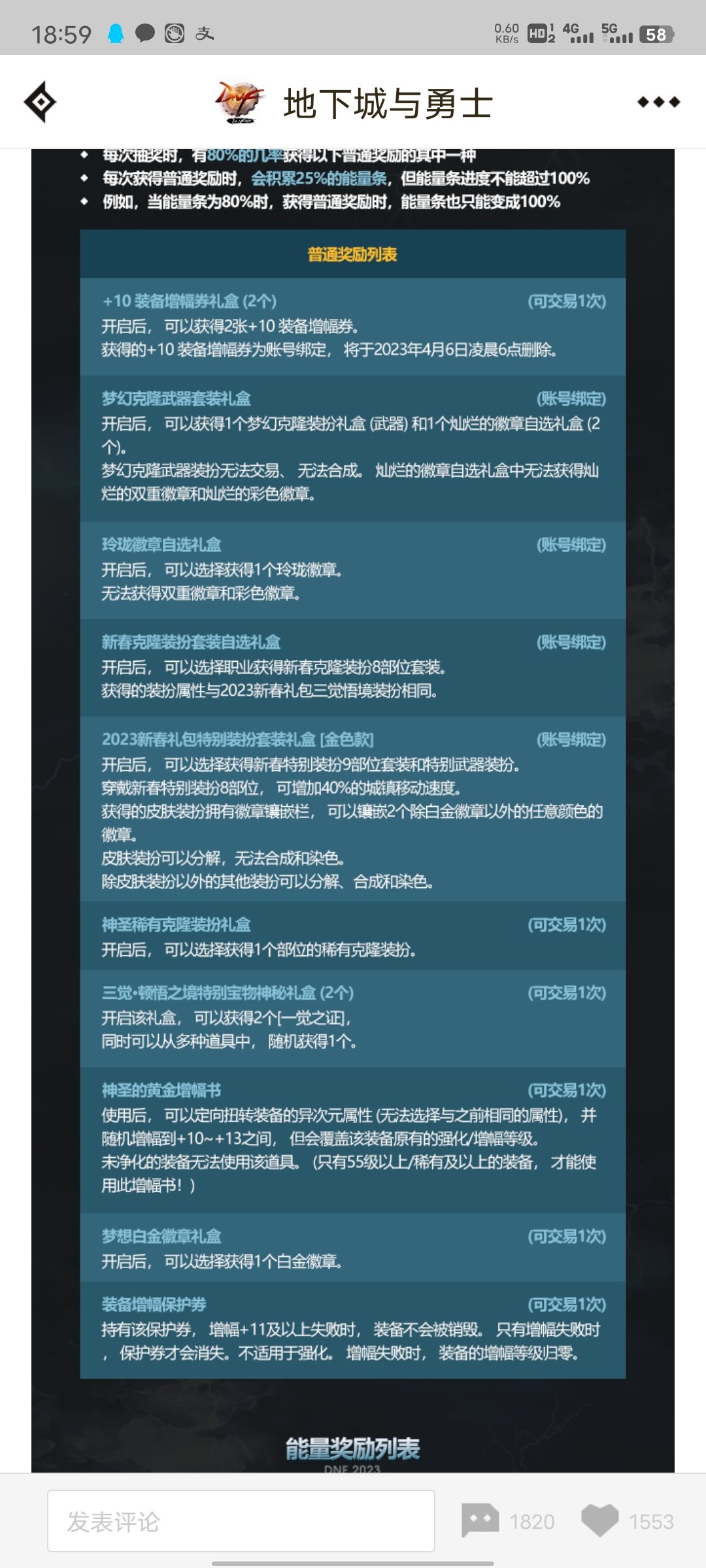至尊扮装直接不做了？1