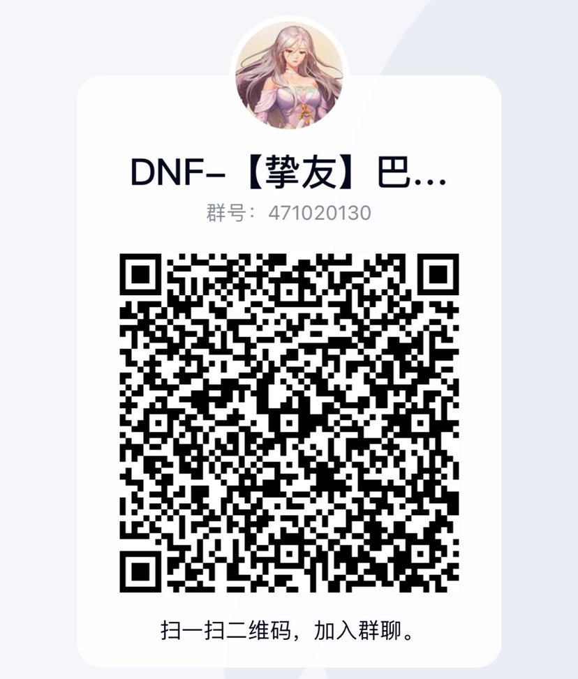 跨六挚友工会招人军团巴卡尔每周30几波1