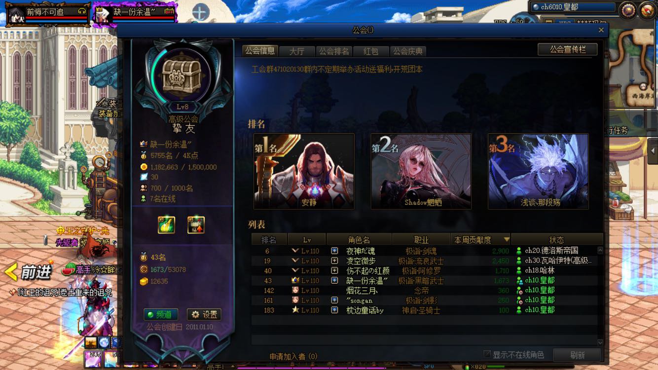 跨六挚友工会招人军团巴卡尔每周30几波4