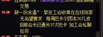 跨六挚友工会招人军团巴卡尔每周30几波5