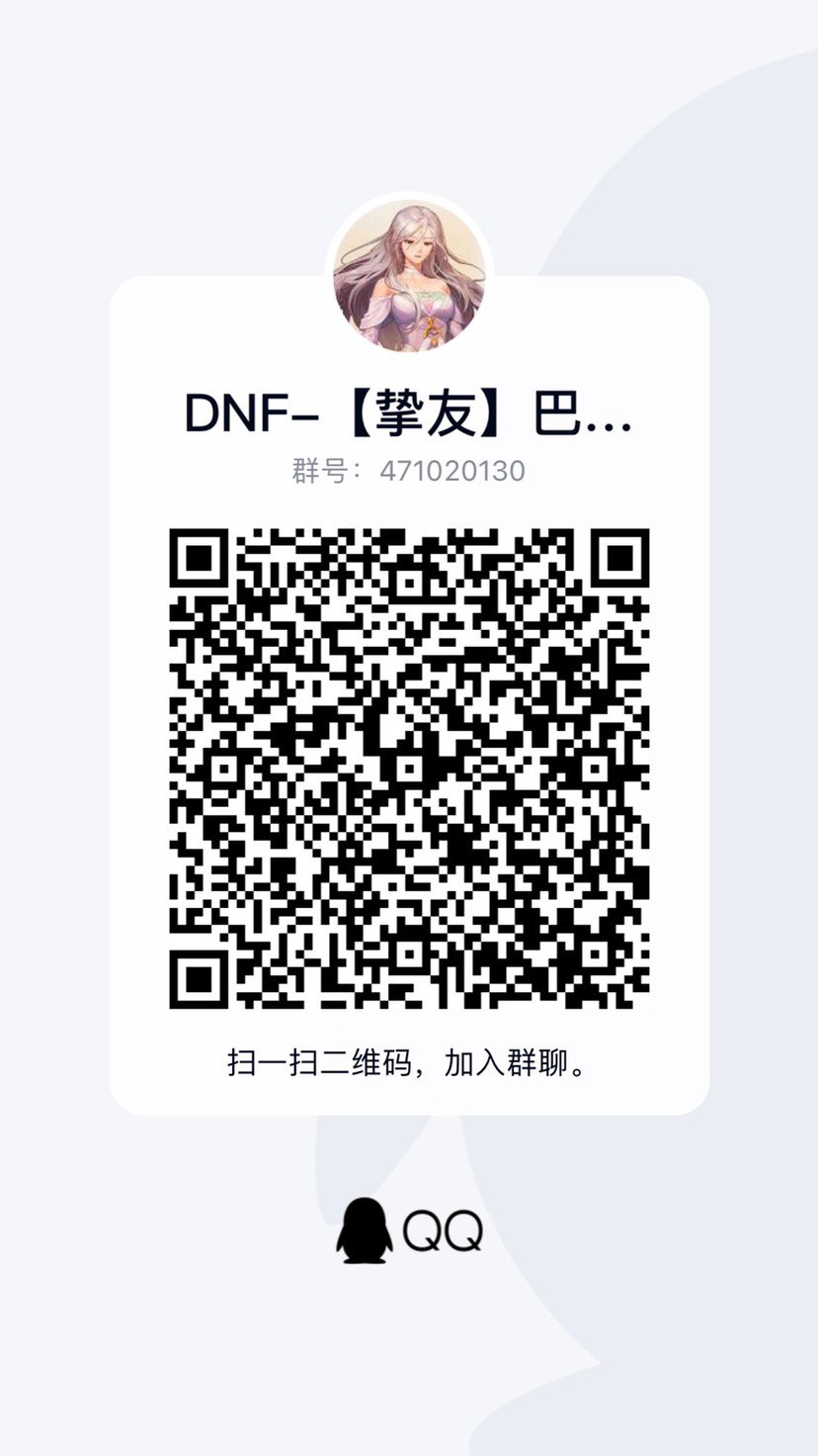 跨六挚友工会招人军团巴卡尔每周30几波6