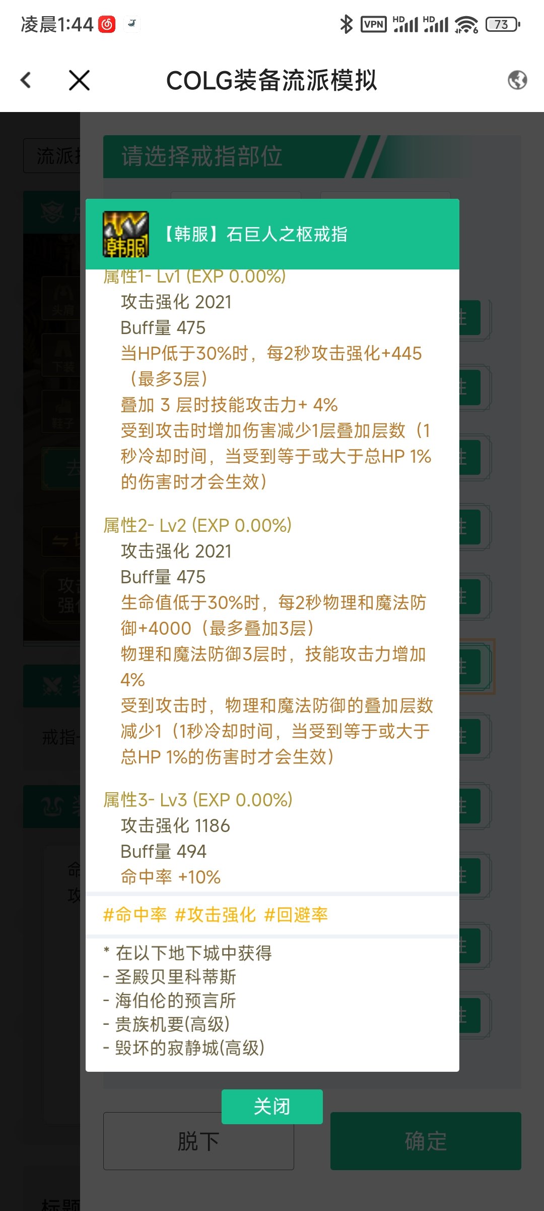 空血流戒指搭配1