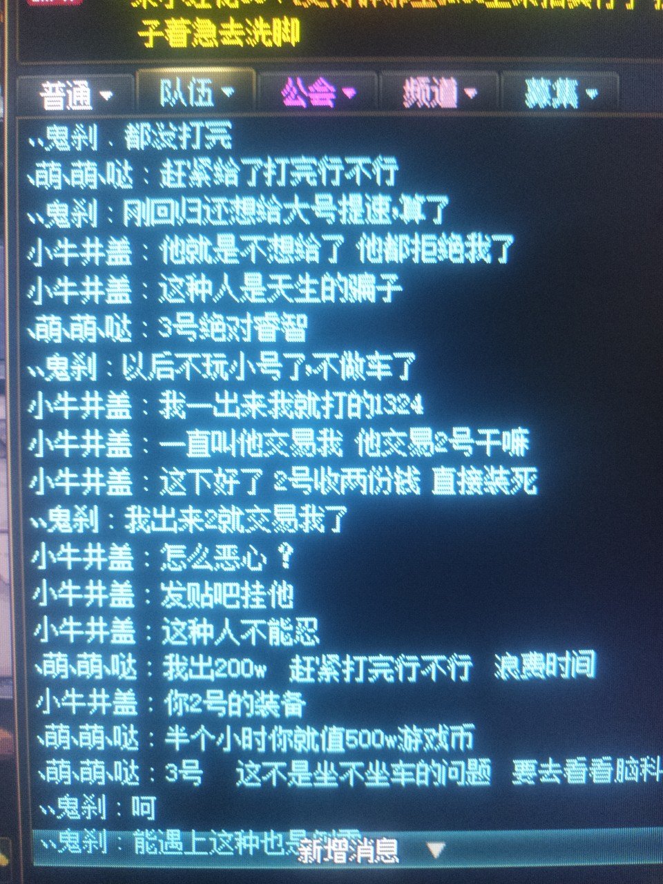 巴卡妮遇到这种骗子打手怎么办！1