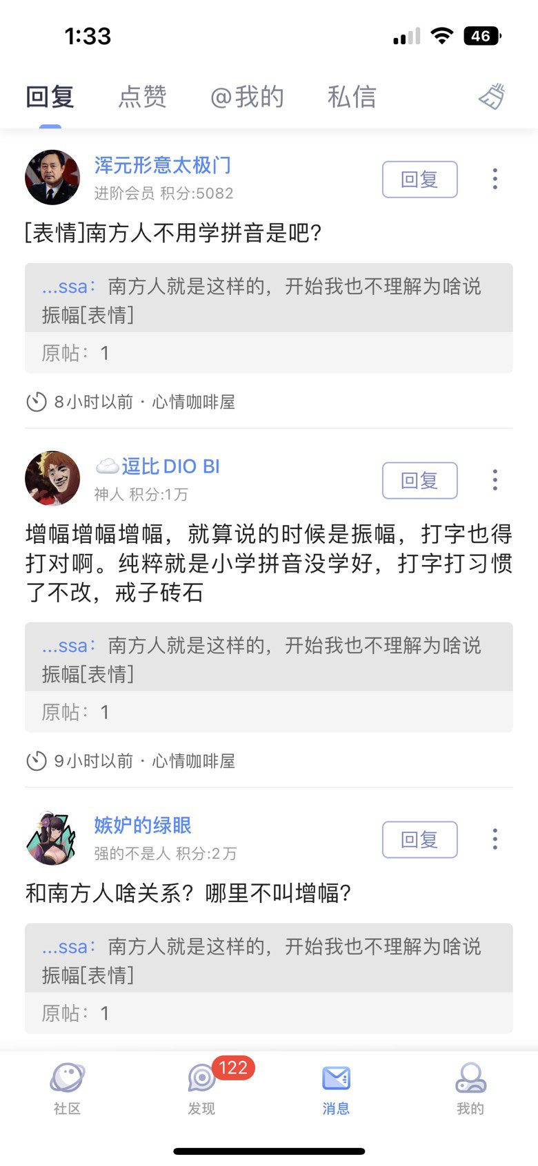 增幅振幅到底是打错了还是真有说振幅的！5