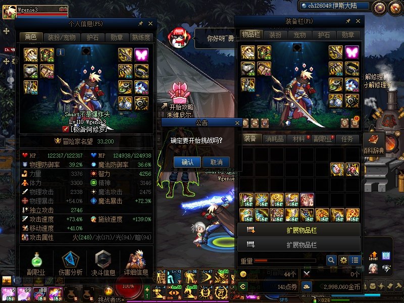 打真龙最后一罐血没有无色怎么办...1
