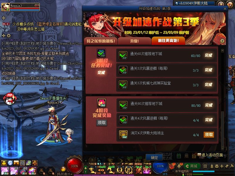 打真龙最后一罐血没有无色怎么办...4