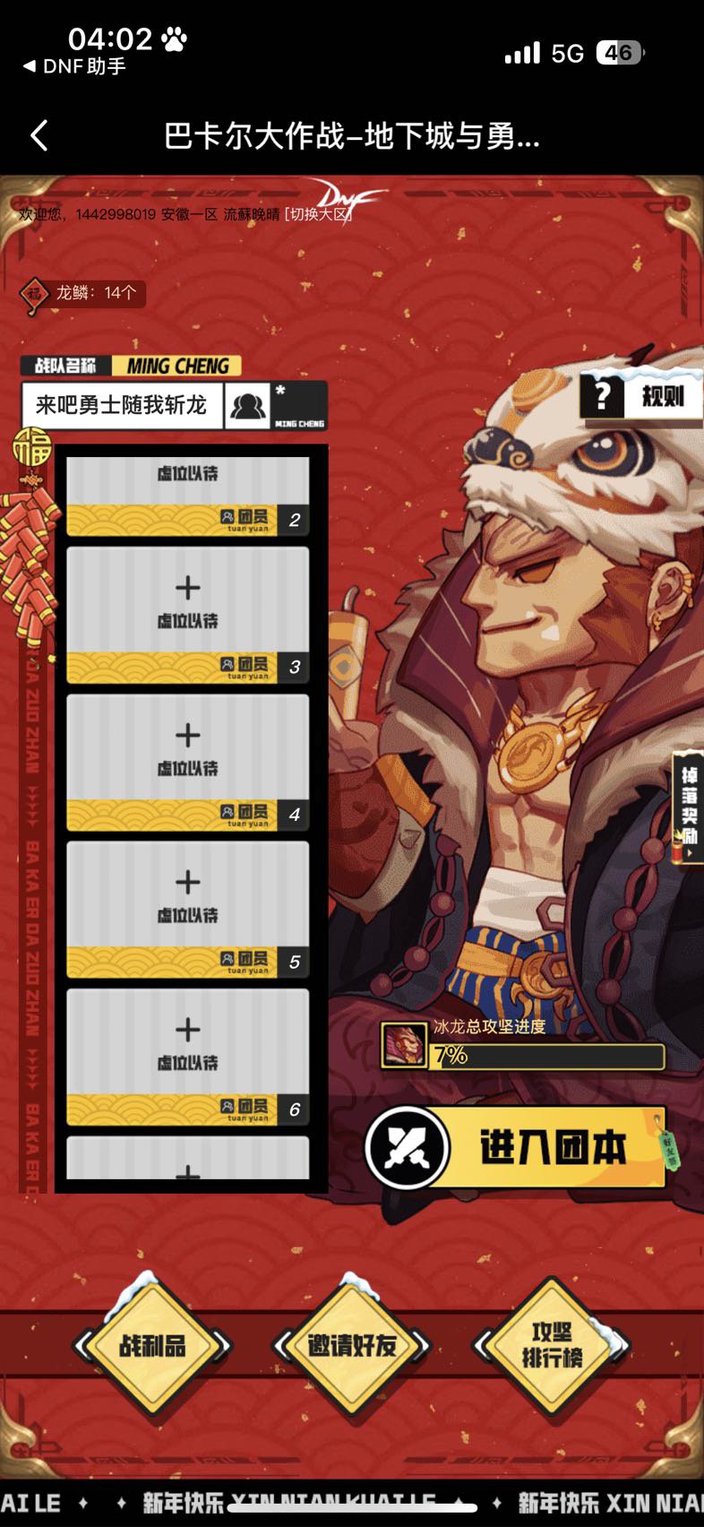 攻坚巴卡尔活动1