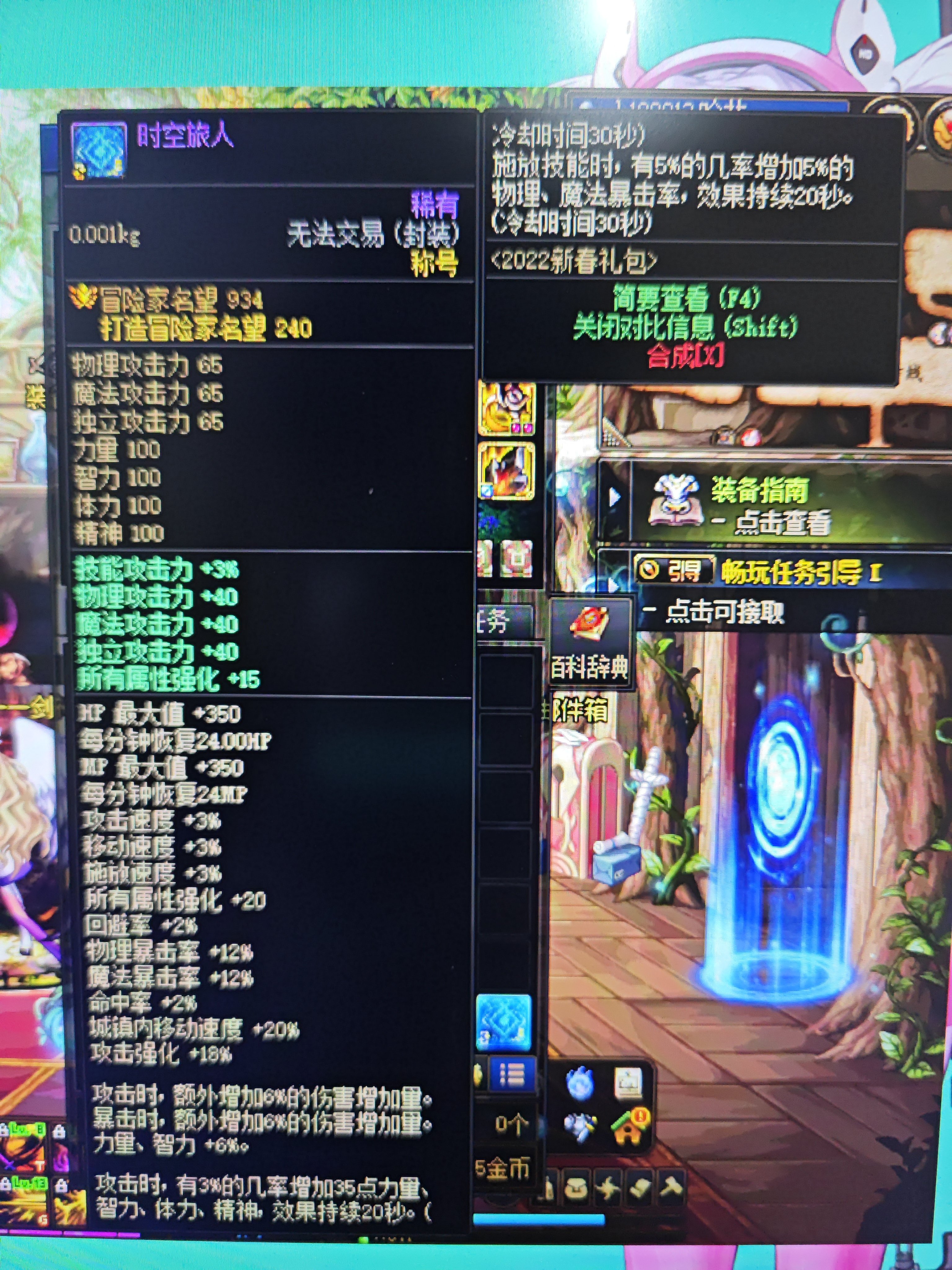 跨界石不能对去年春节称号用吗？2