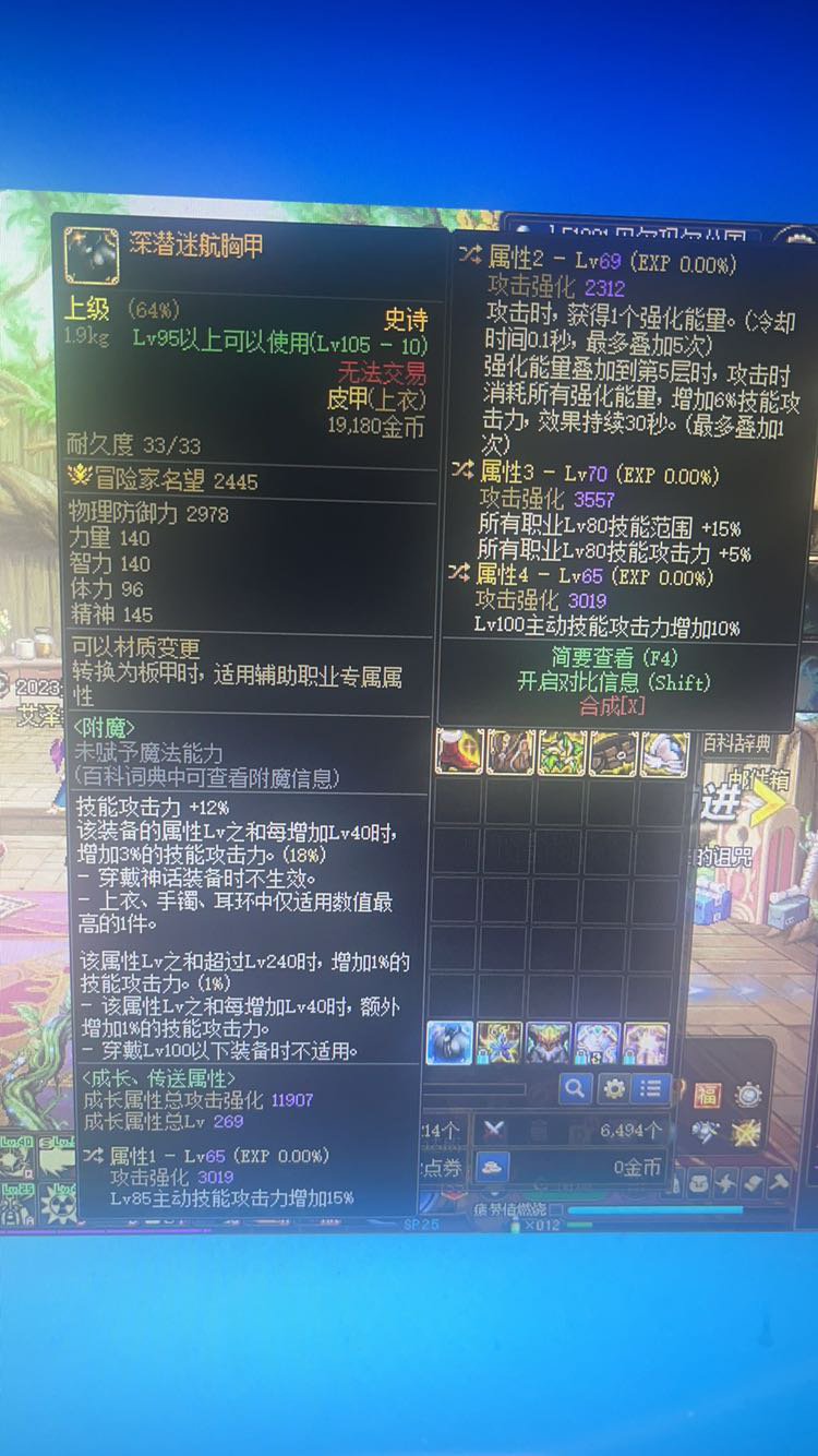 大佬们出了个二三觉的深潜上衣该怎么搭配给什么职业好点？1