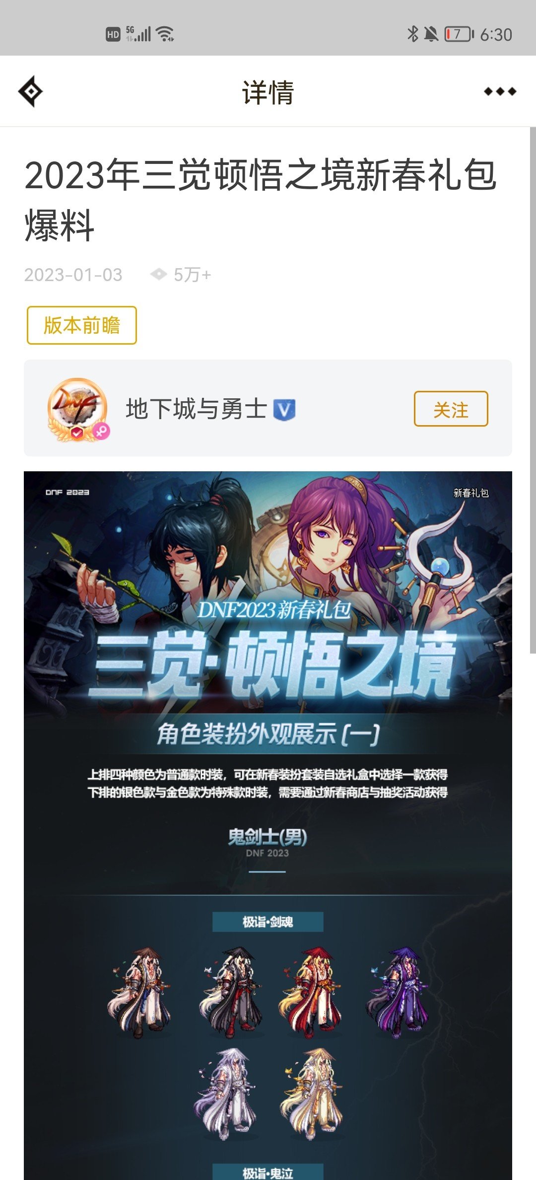 春节已经爆料喽1