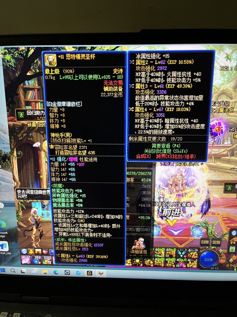 这个比品级左槽厉害吗？1