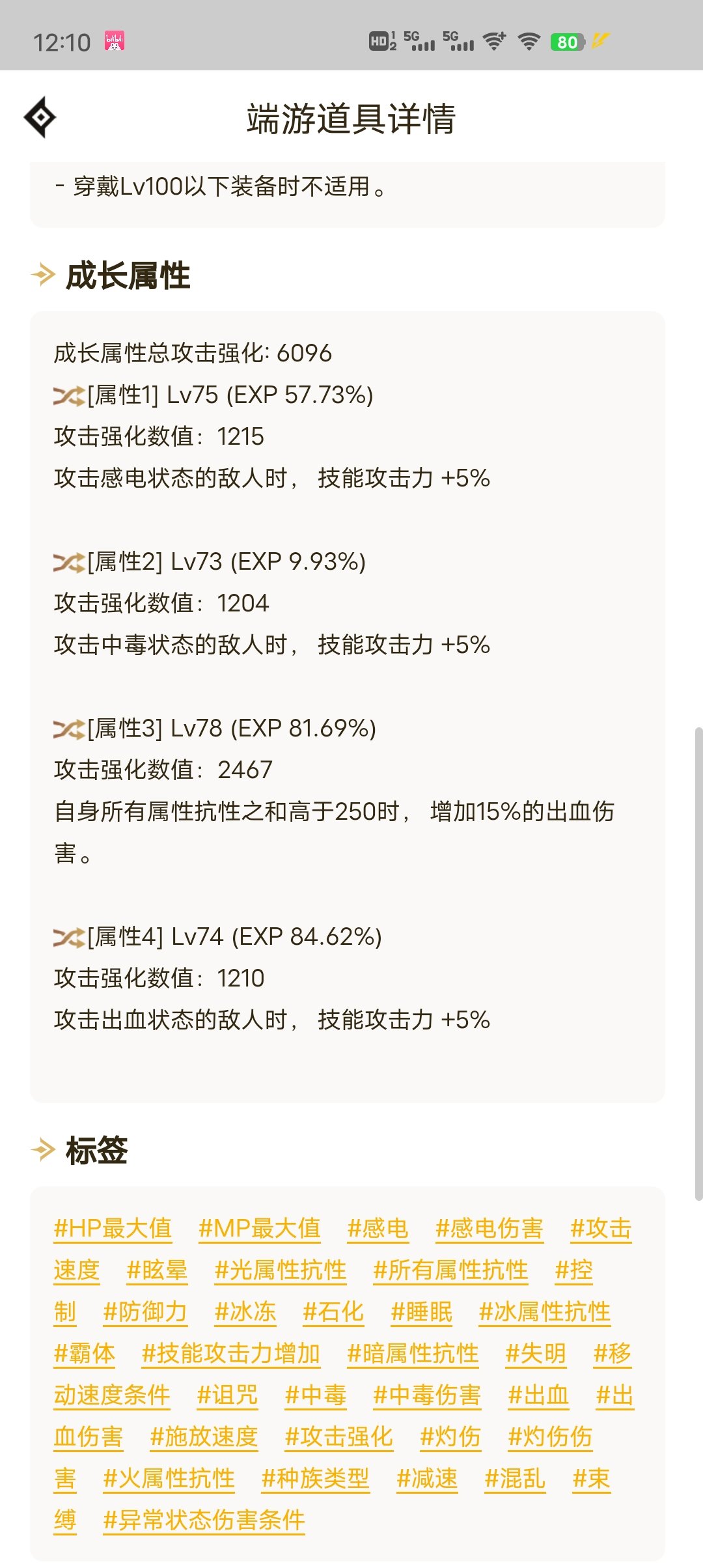 问下昨天出个这个中毒怎么触发好一点2
