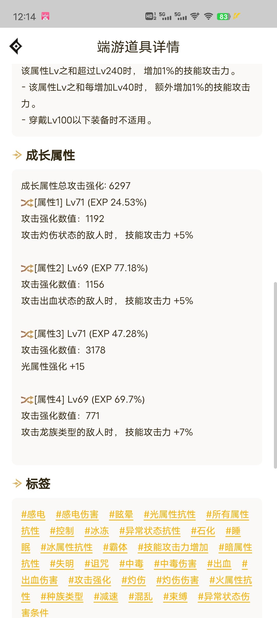 问下昨天出个这个中毒怎么触发好一点3