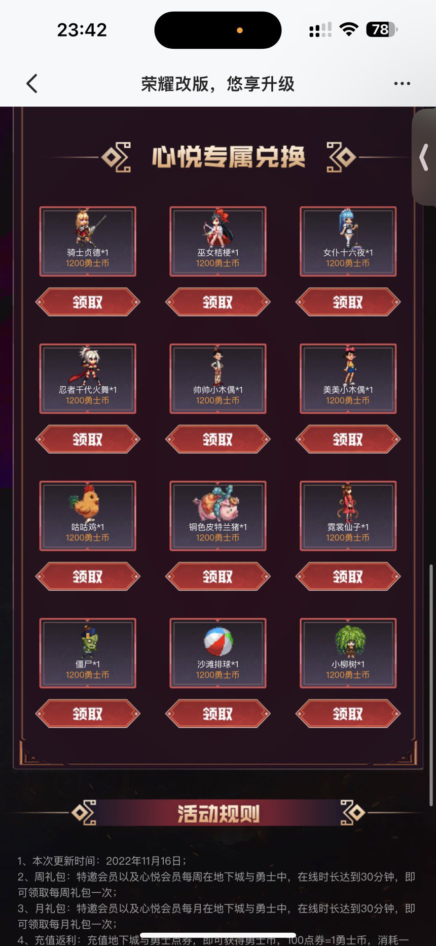 简直依托答辩1
