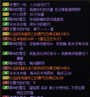 【坐标跨一打团避雷】遇到唐氏队友 你们有遇到过吗8