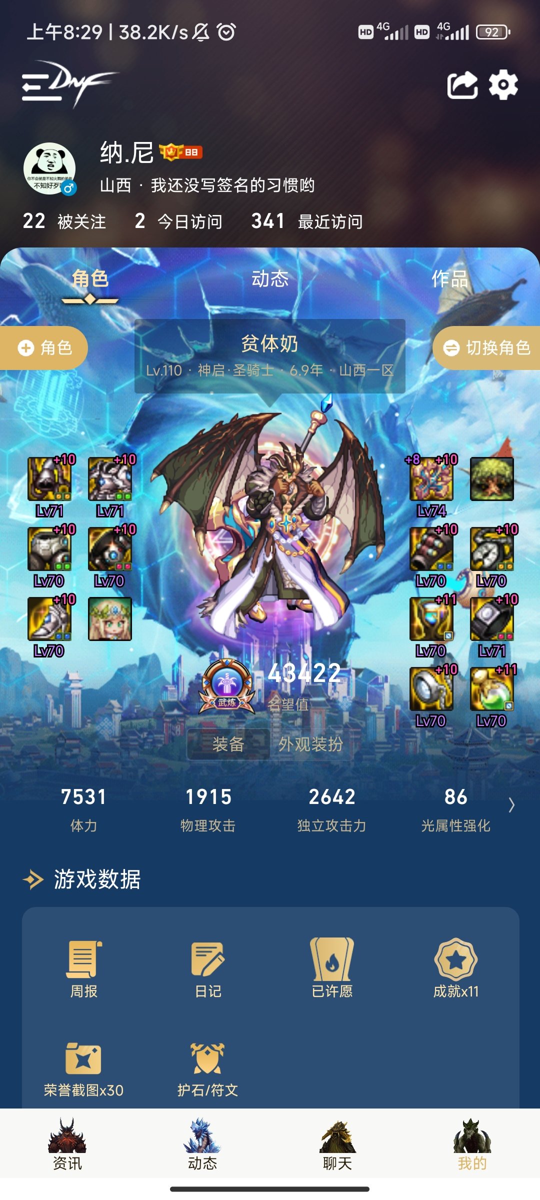 跨六找个小团体晚上开荒2