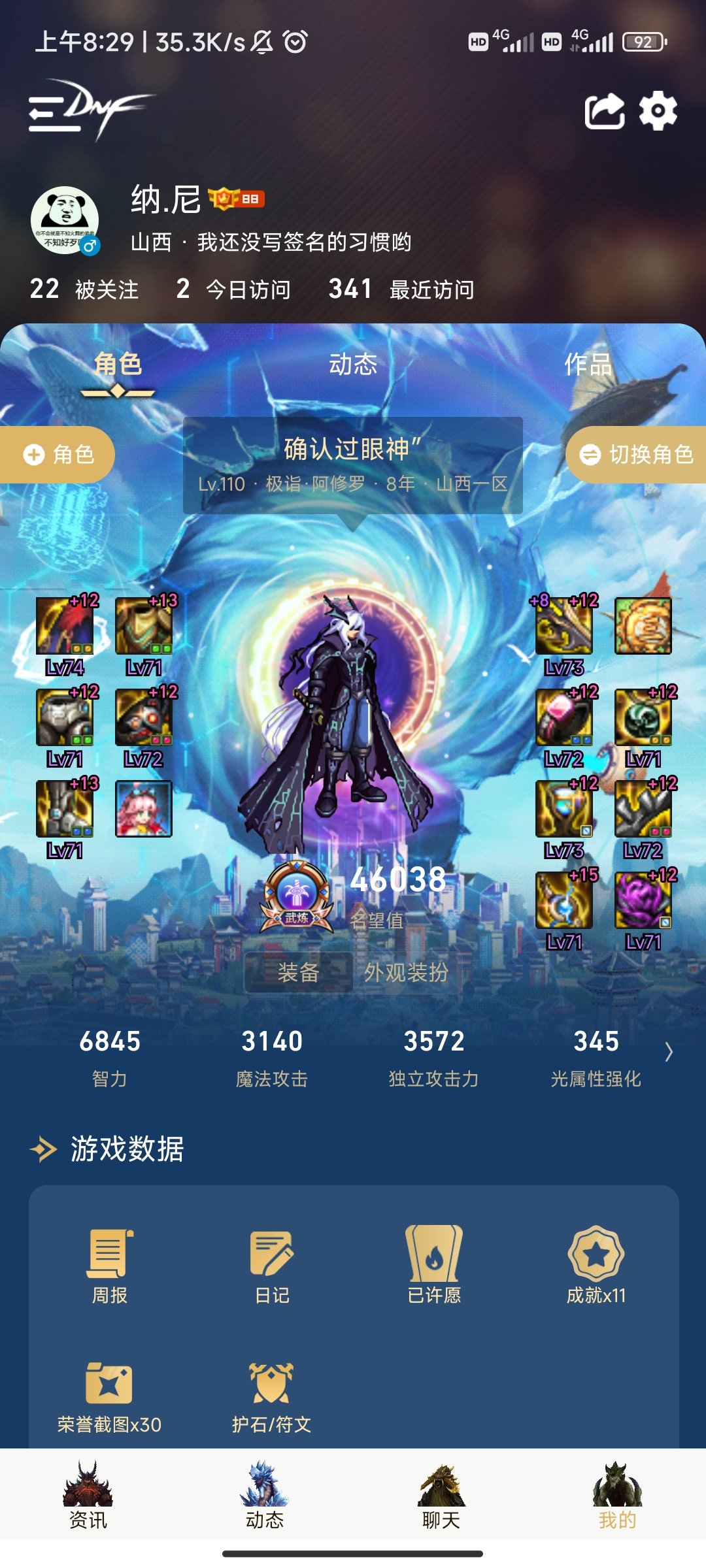 跨六找个小团体晚上开荒1