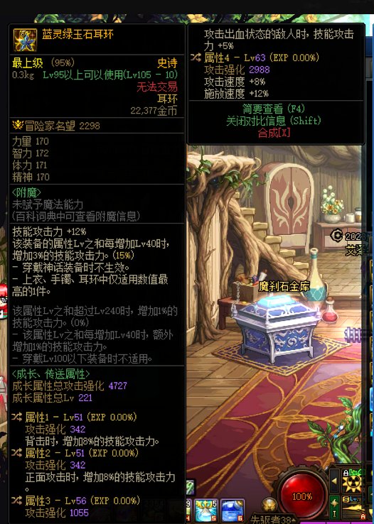 这耳环是不是12词条只能吃到一个1