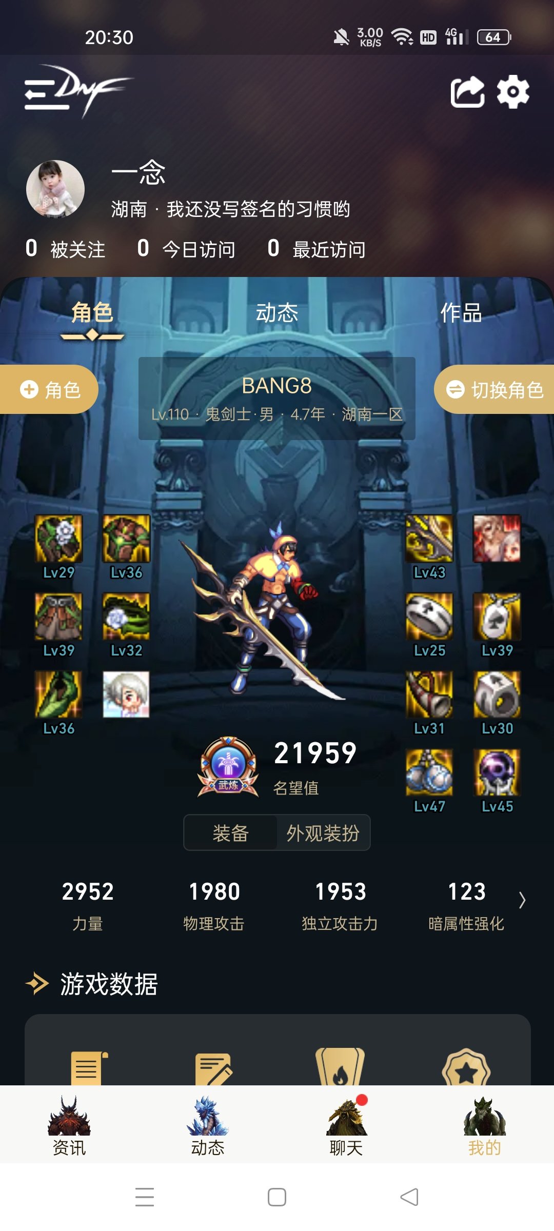 鬼剑士哪个职业好一点？1