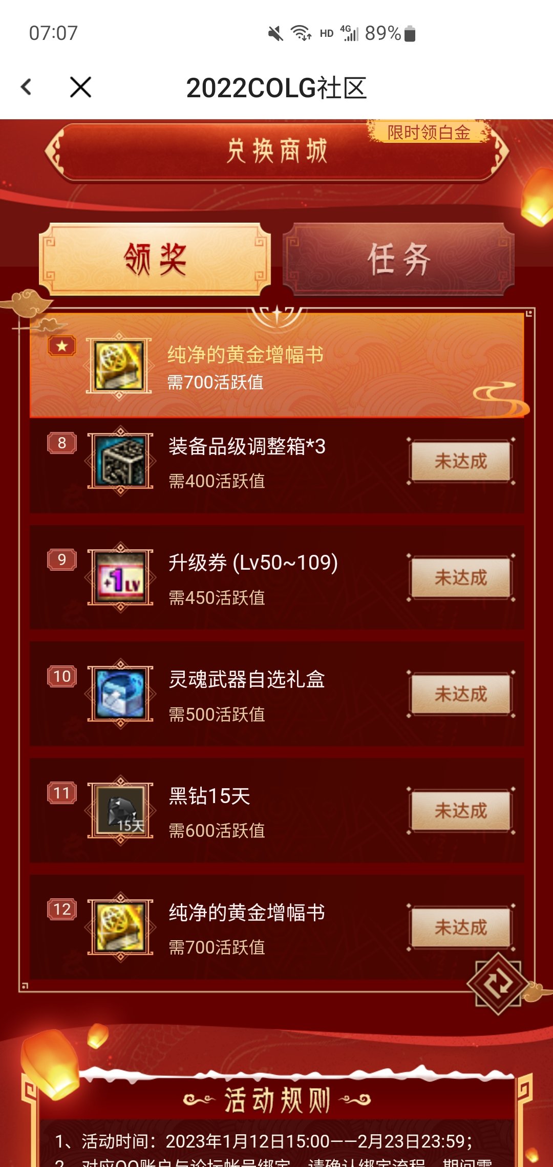魔兽要诀1