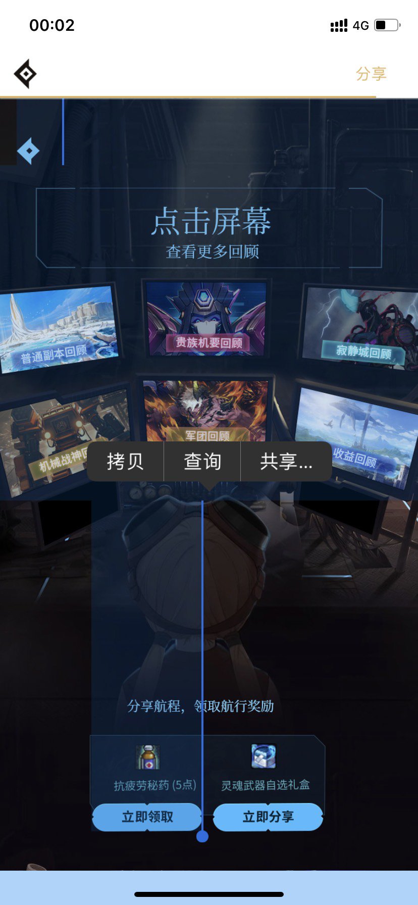 求助阿拉德之旅年度回顾1