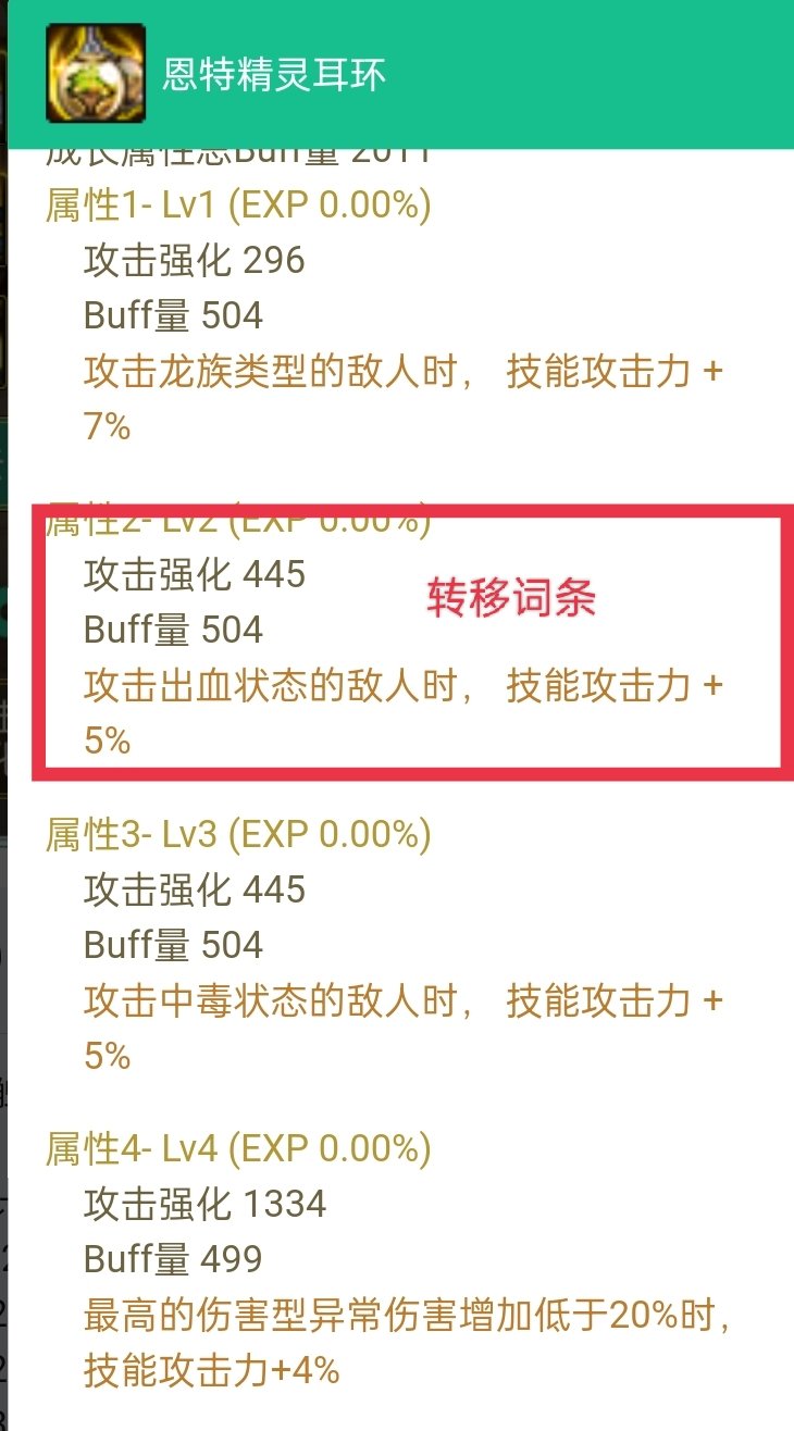 球球辣，这6攻速怎么搞！！！4