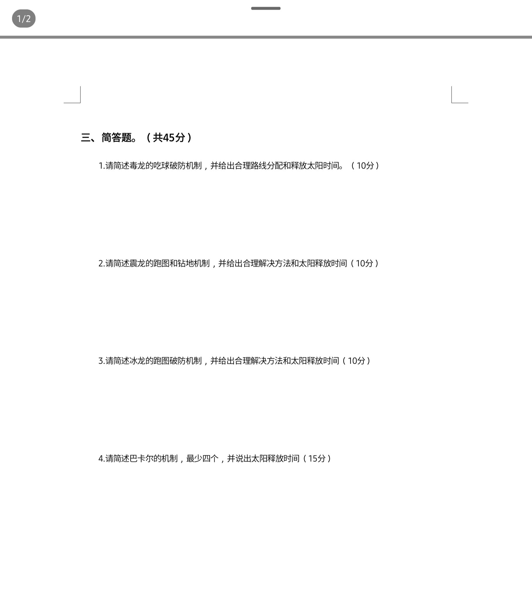 巴卡尔机制，全世界只有1%的人能做出来2