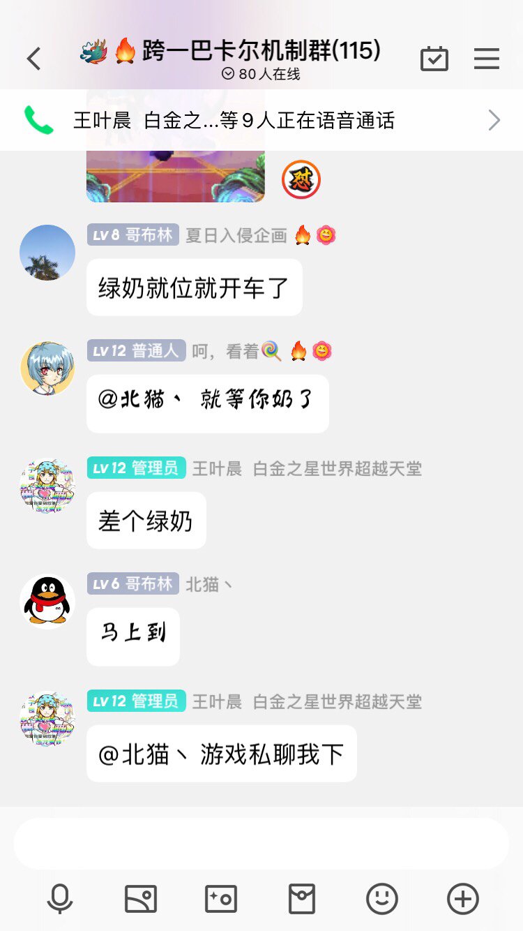 关于我半夜上厕所就发现群友打团这件事1