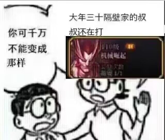 关于我半夜上厕所就发现群友打团这件事2