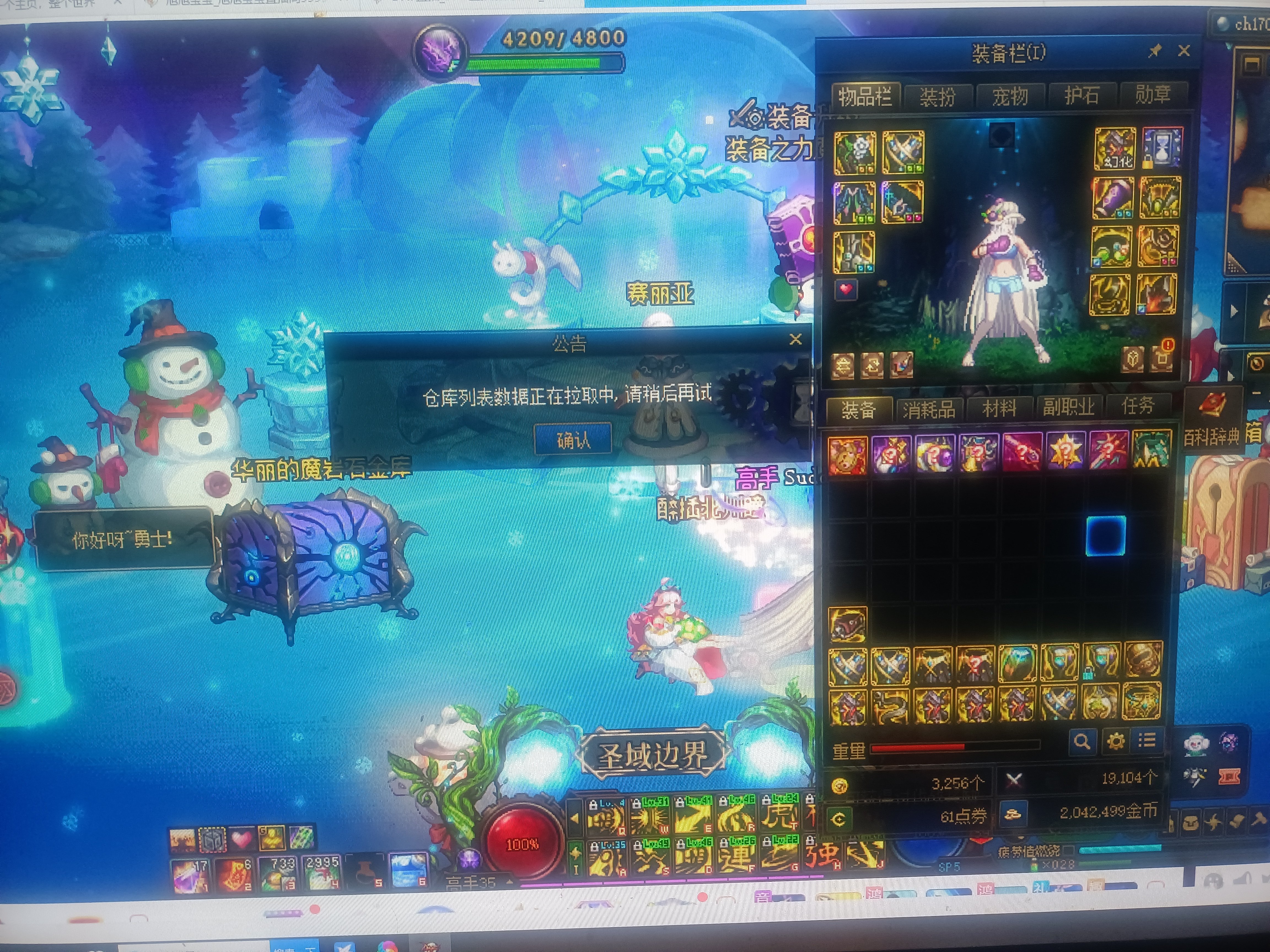 跨3b这个仓库怎么了。我上了好几次都打不开？1