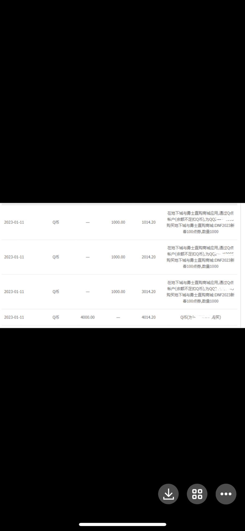 你们有过点卷被扣除的经历过吗？1