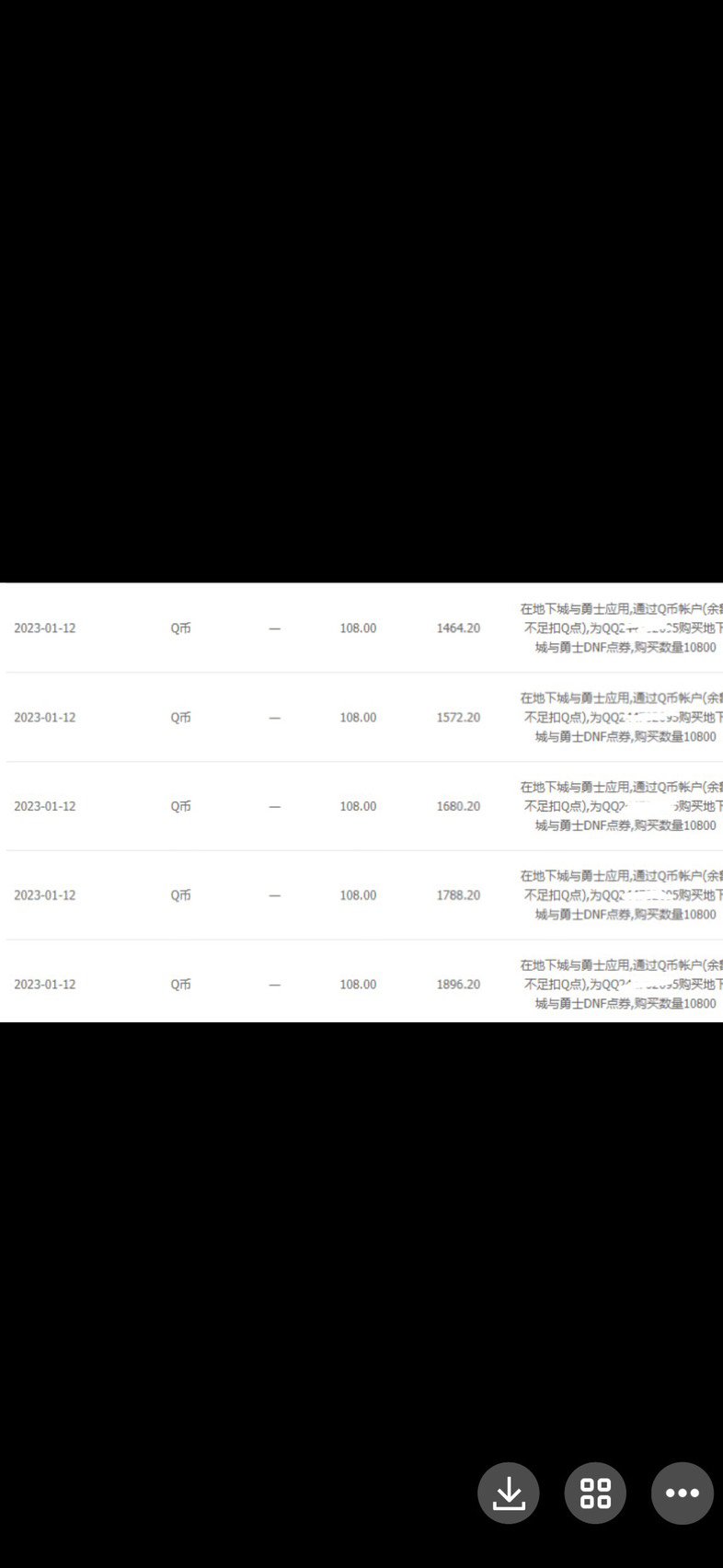 你们有过点卷被扣除的经历过吗？2