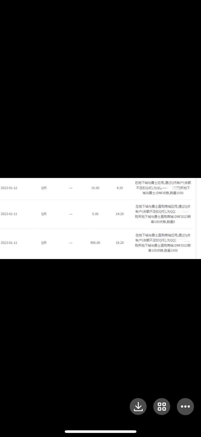 你们有过点卷被扣除的经历过吗？3