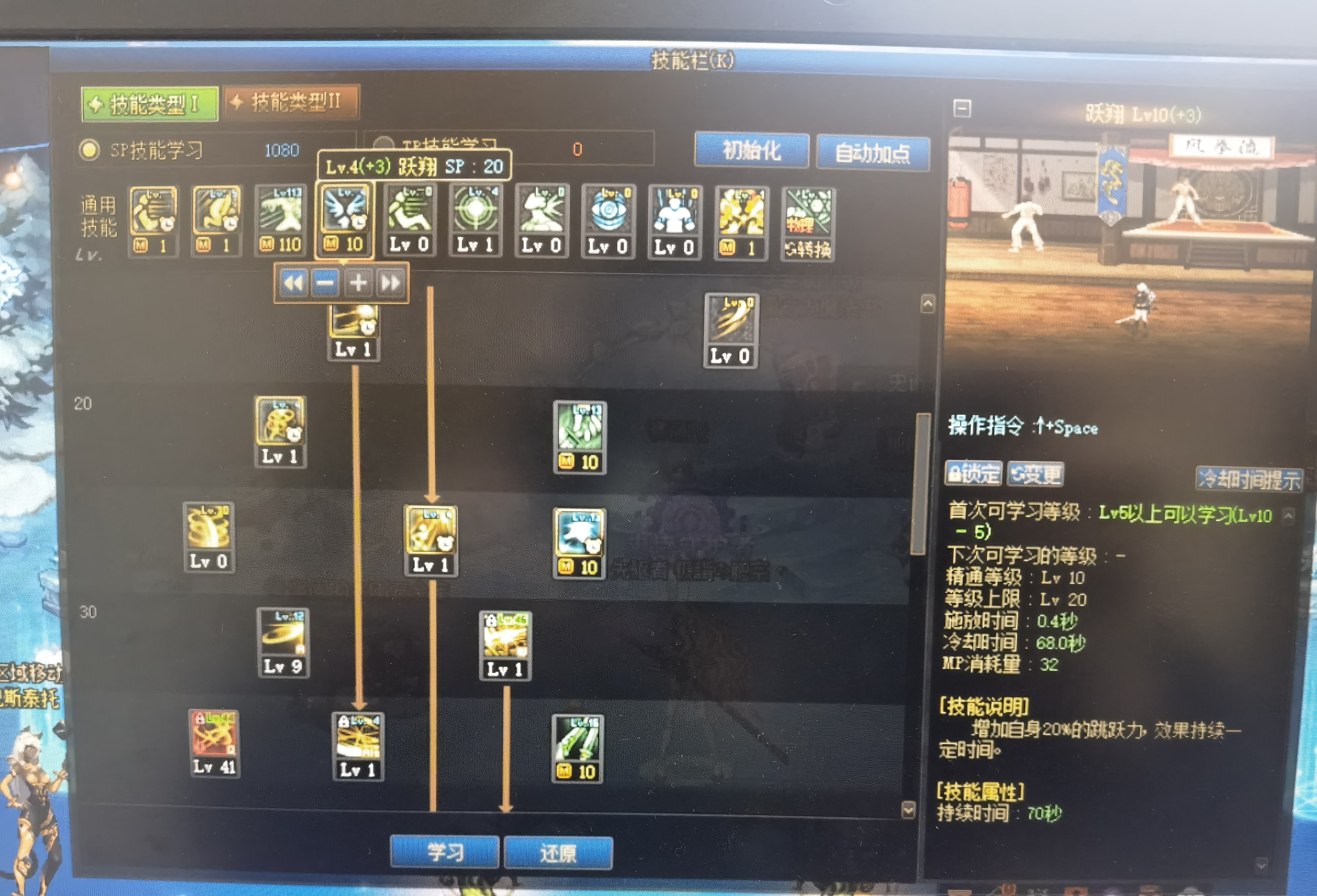 这跃翔的持续时间和冷却时间每个职业都不同吗？2