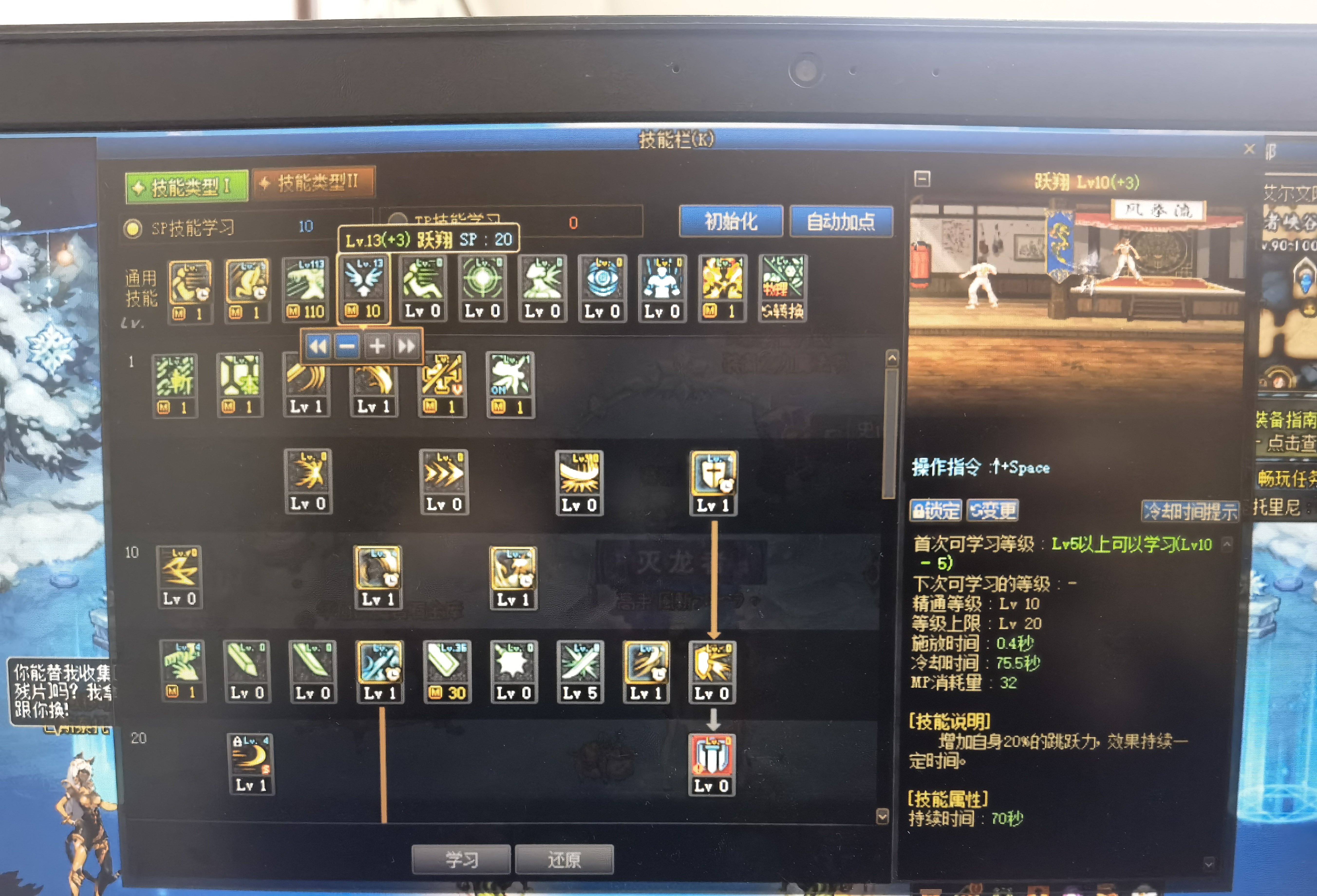 这跃翔的持续时间和冷却时间每个职业都不同吗？3
