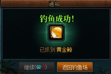 【钓鱼】黄金鲸！升四级鱼塘的第一天！2