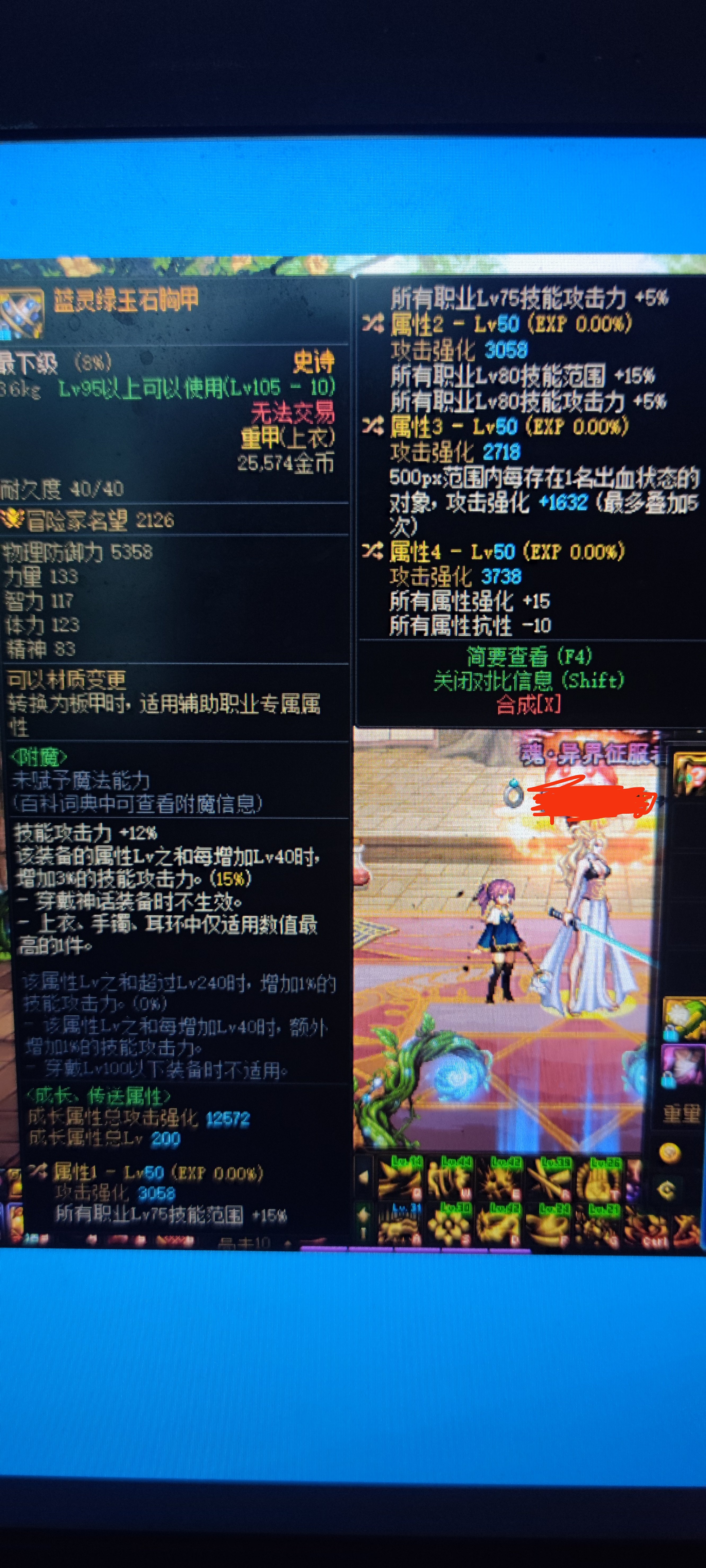 蓝灵上衣词条选择1