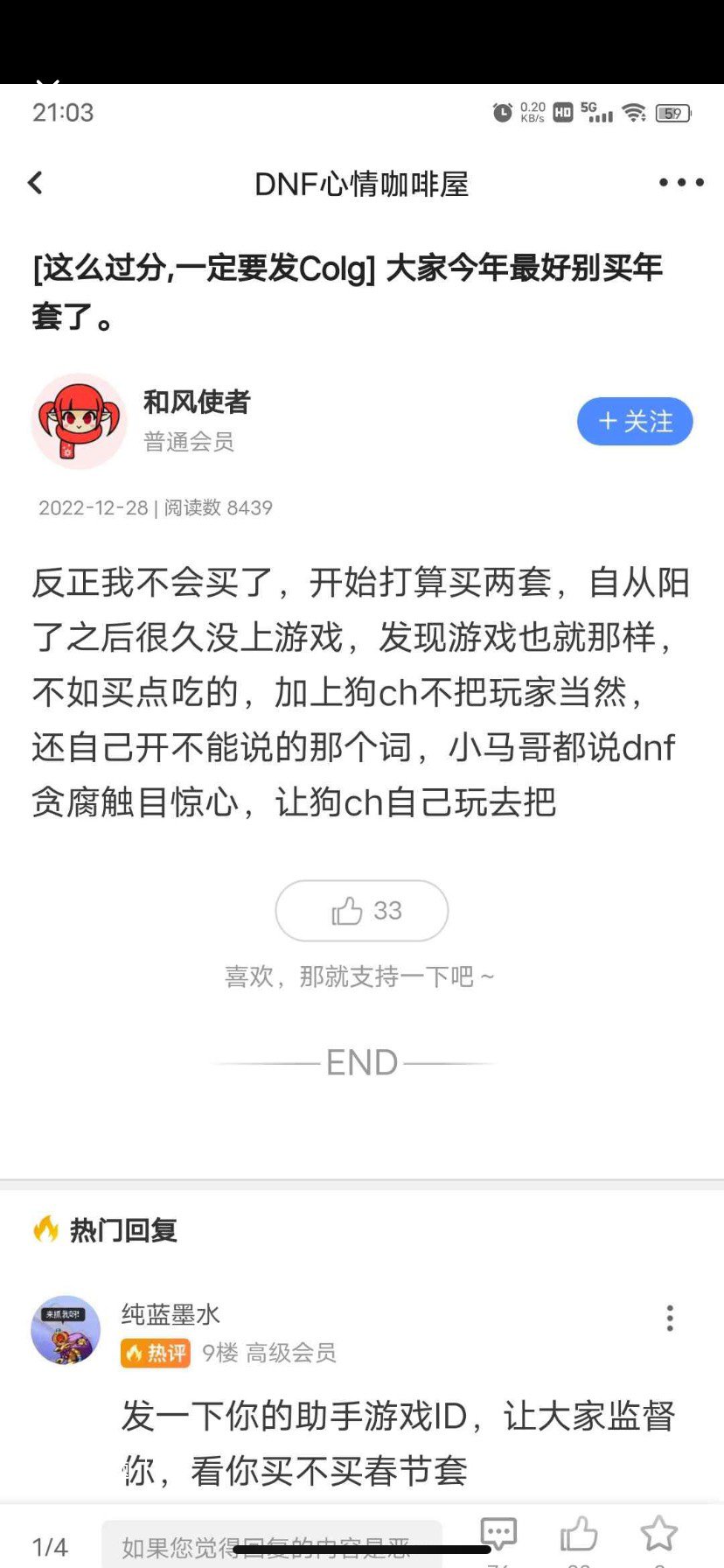 绷不住了，我可太能理解ch了，玩家里一堆乌合之众，不割才怪1