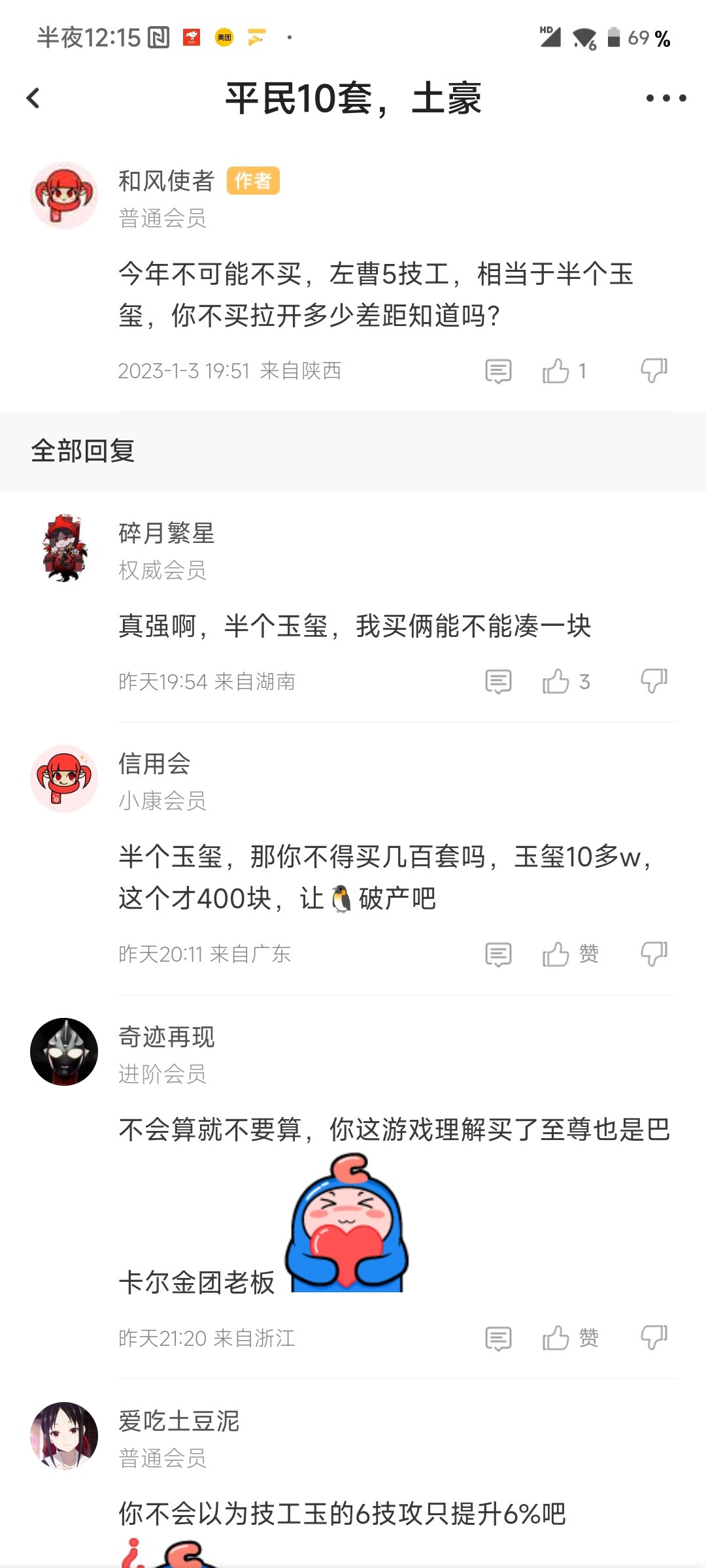 绷不住了，我可太能理解ch了，玩家里一堆乌合之众，不割才怪2