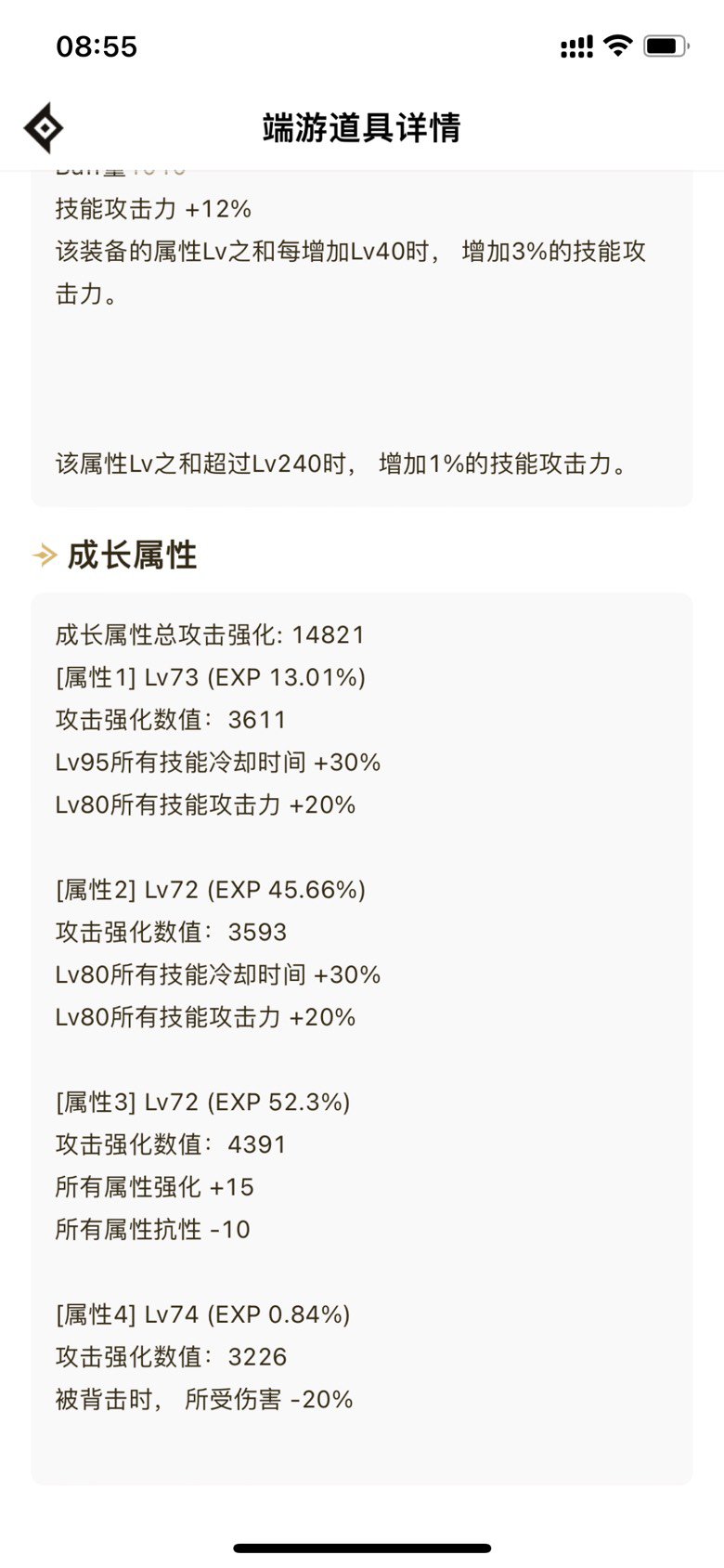 再见基础精通，我要穿攻速鞋了。1