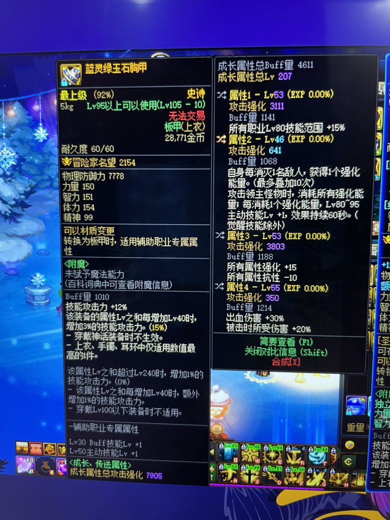 再见基础精通，我要穿攻速鞋了。2