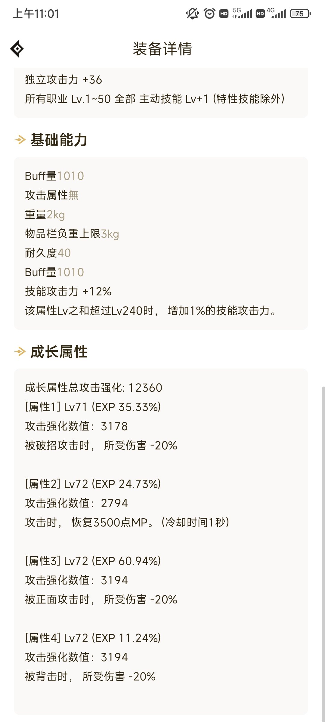 跨一有靓仔团长带我开荒巴卡尔拿称号吗4