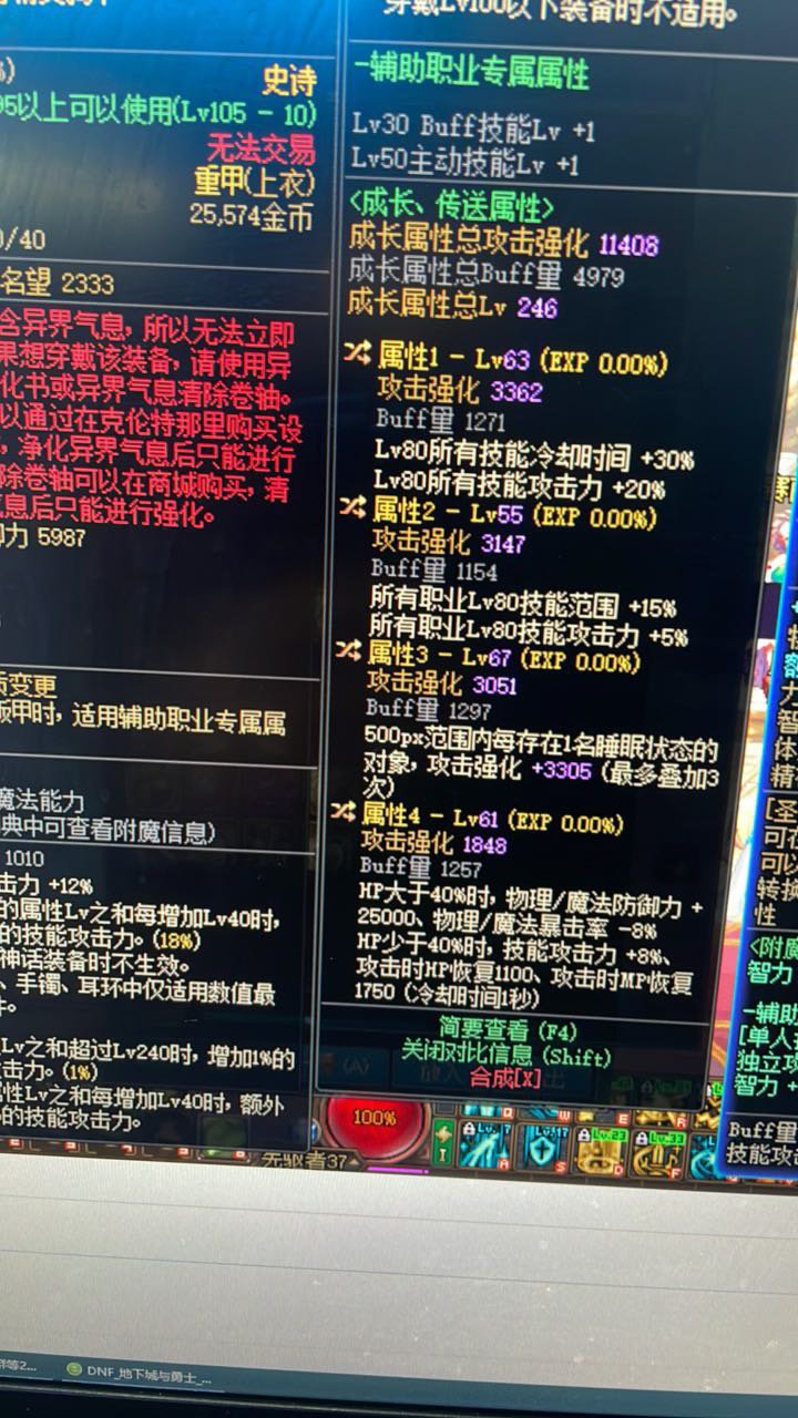 不懂就问双80低血恩特衣服给那个职业比较强力？1