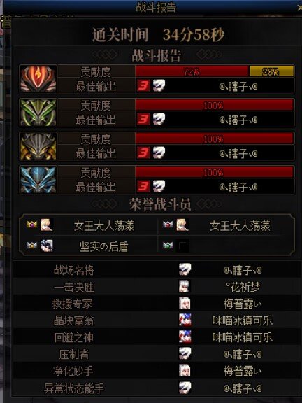 七人通巴卡尔成功！1
