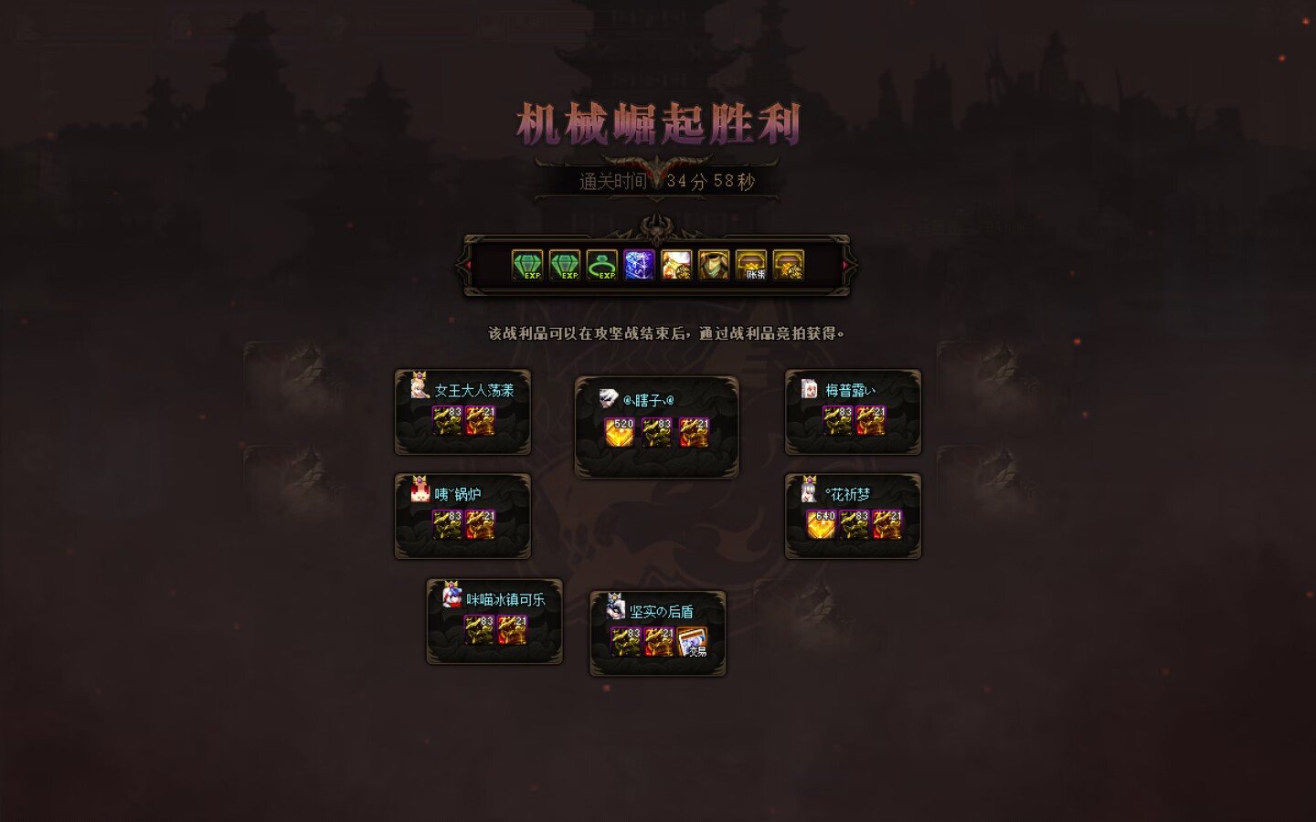 七人通巴卡尔成功！2