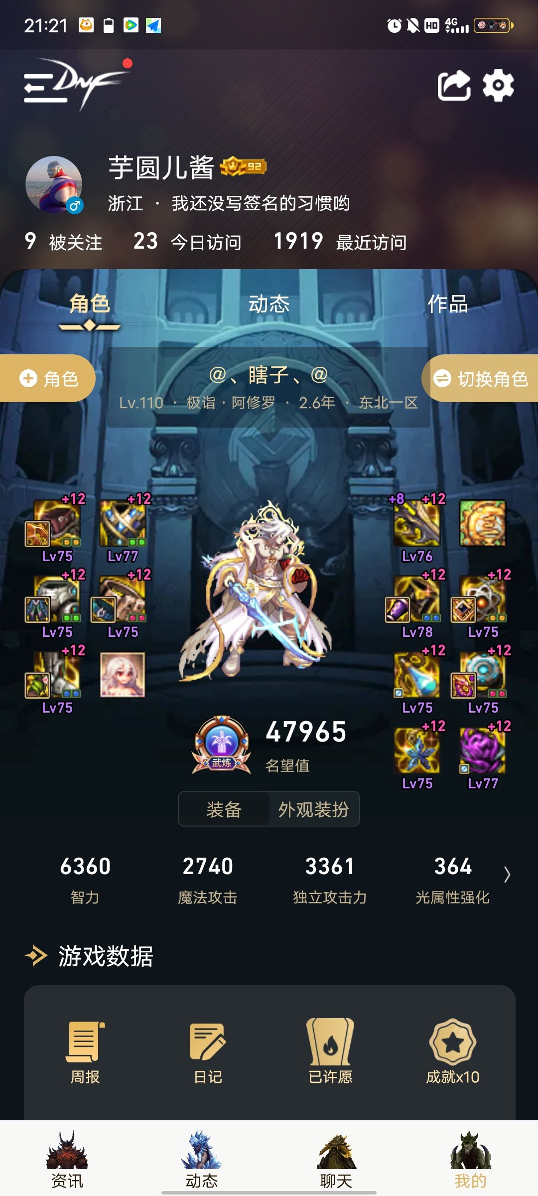 七人通巴卡尔成功！3