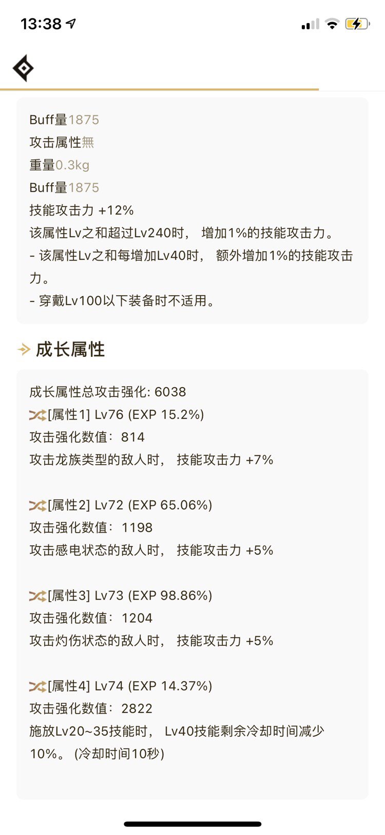 这个右槽和宠物右槽比如何？1