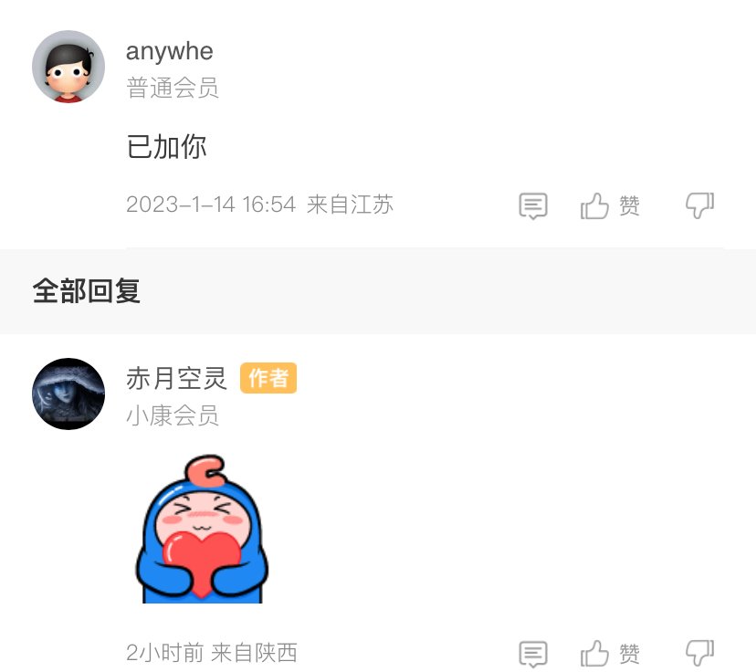 今天下午发帖子希望有人带我体验一下巴卡尔，好人还是多1