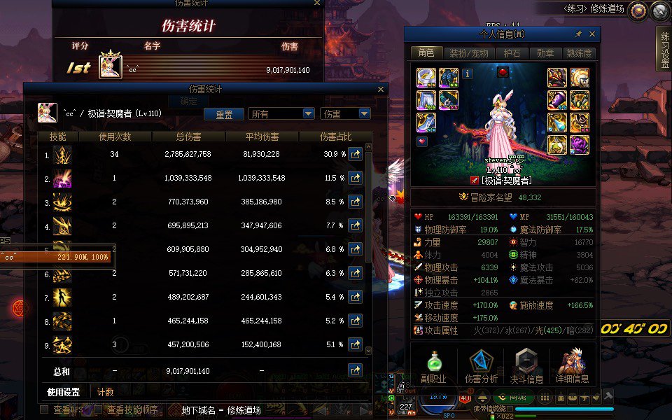 拉稀手法剑魔但是90e巴卡尔桩1